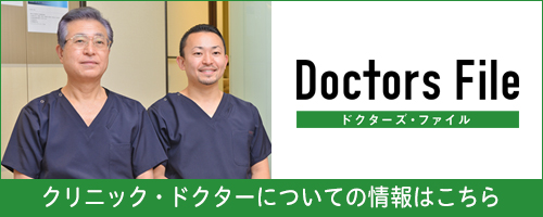 ドクターズ・ファイル経堂