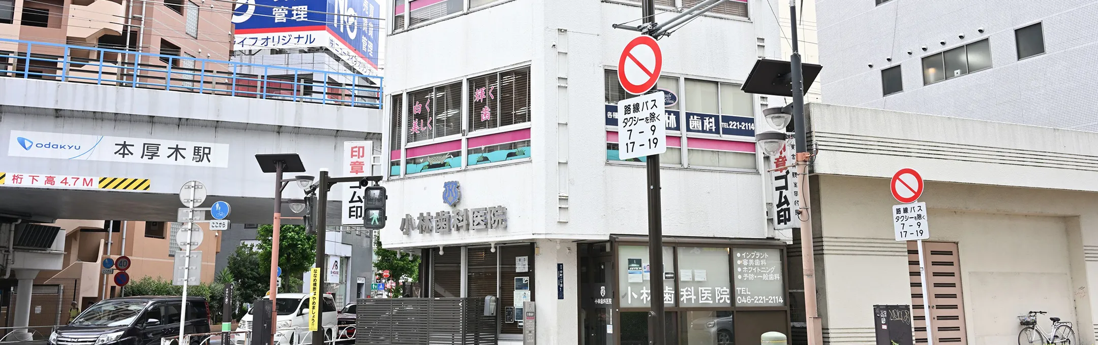 本厚木駅から徒歩1分