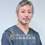 本厚木の歯医者|本厚木小林歯科医院